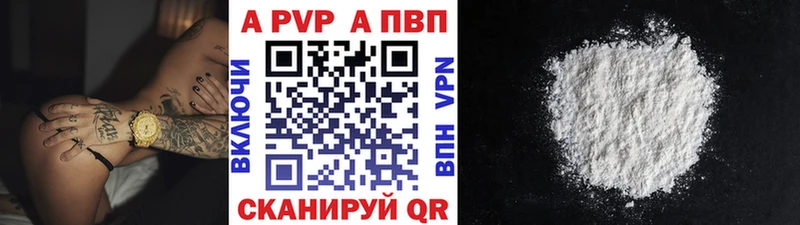A-PVP Соль  Дедовск 
