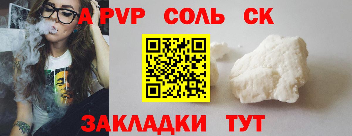А ПВП Crystall Дедовск