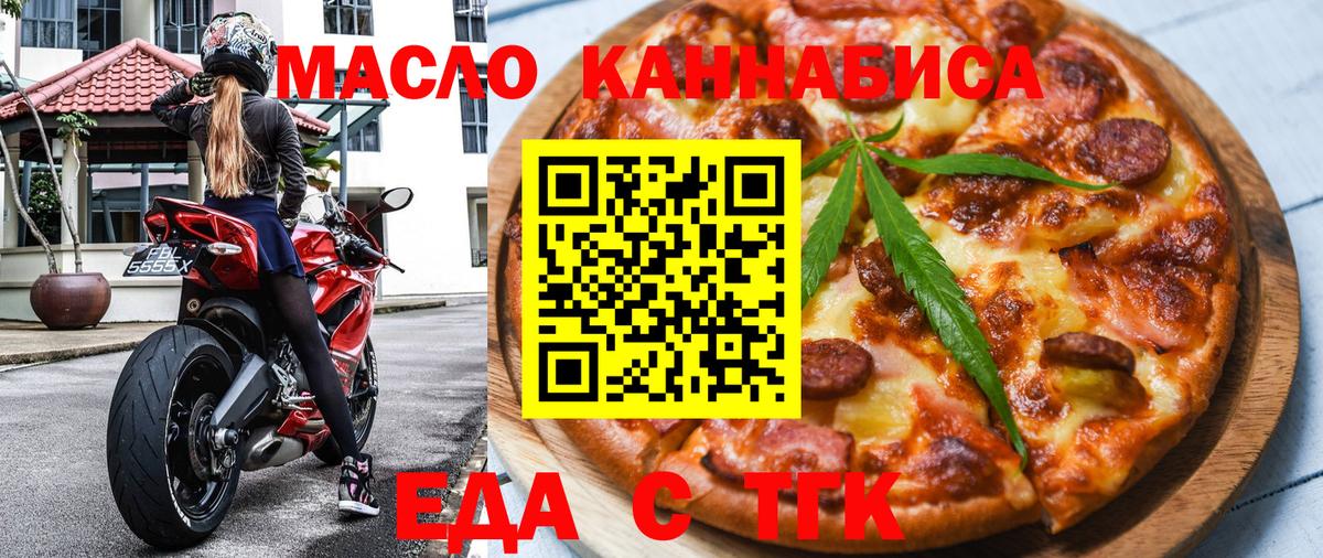 Дедовск  Печенье с ТГК марихуана  Вход с VPN 