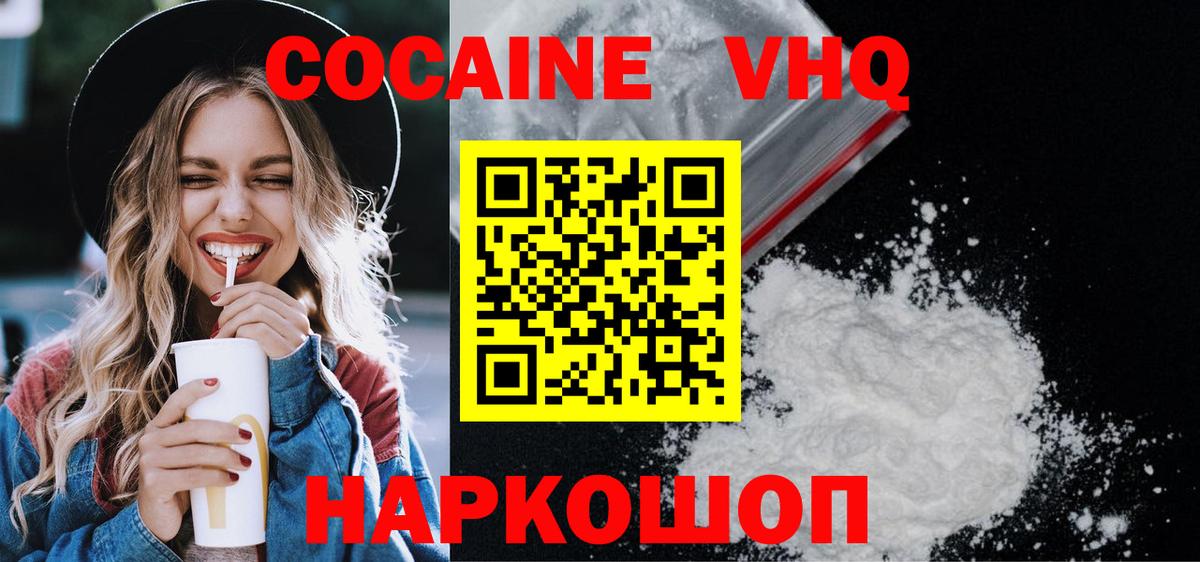 COCAIN 98%  Вход с VPN  Дедовск  COCAIN Колумбийский 