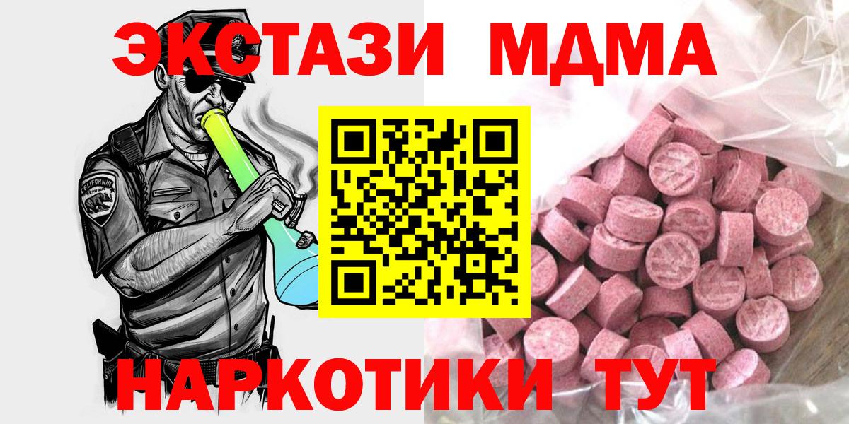 Кокаин  ГАШИШ  Вход с VPN  Меф кристаллы  Дедовск  Бошки Шишки  MDMA 