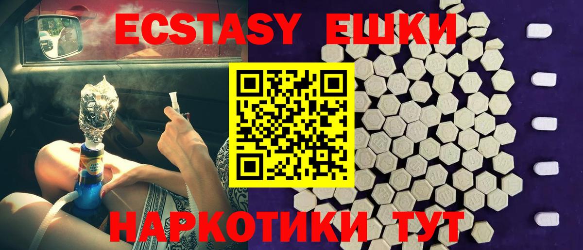 Ecstasy mix  Вход с VPN  ЭКСТАЗИ Дубай  Ecstasy  Дедовск 
