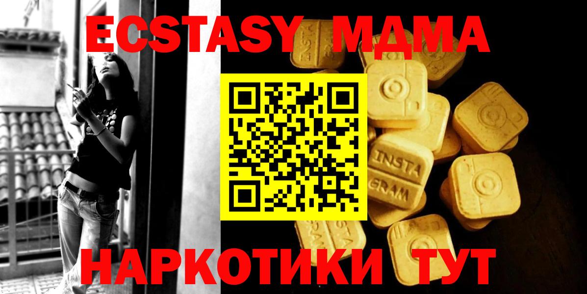 ЭКСТАЗИ XTC Дедовск