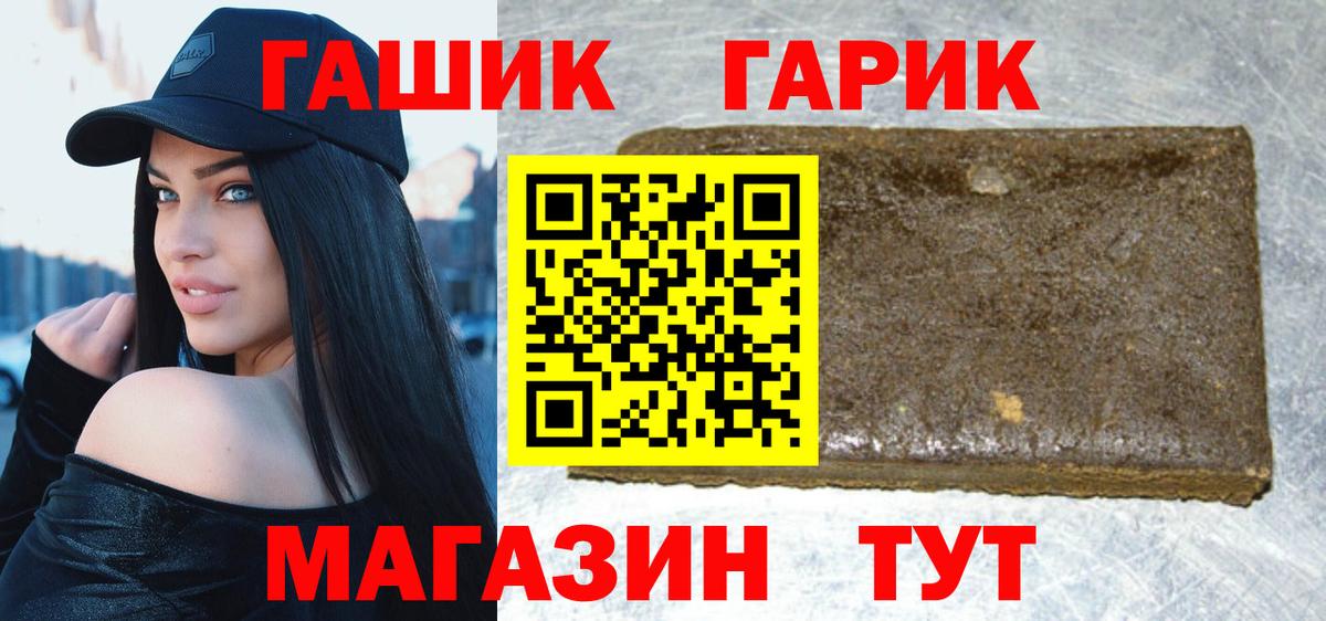 ГАШ VHQ  ГАШИШ  Дедовск  Вход с VPN  Гашиш индика сатива 