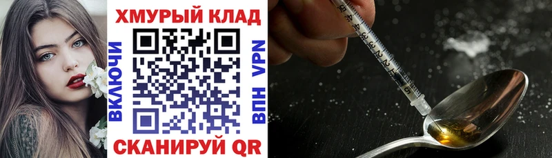 Героин VHQ  Дедовск 
