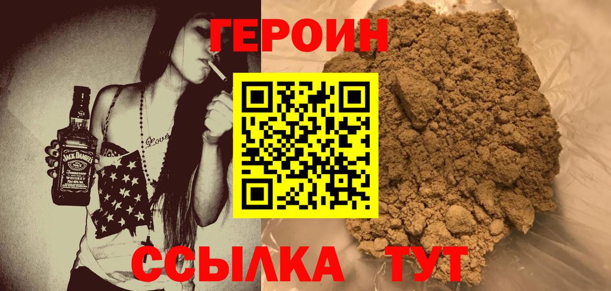 ГЕРОИН  ГЕРОИН Heroin  Вход с VPN  Дедовск 