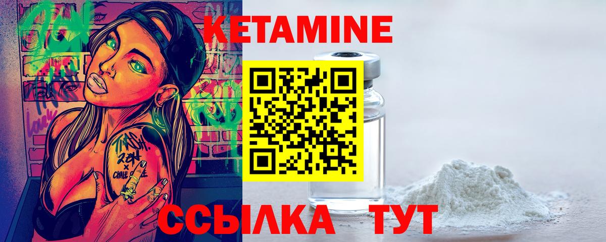 КЕТАМИН VHQ Дедовск