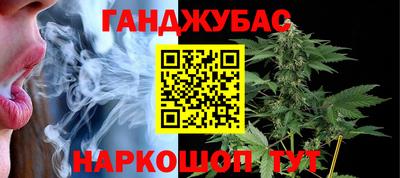 каннабис Мариинск