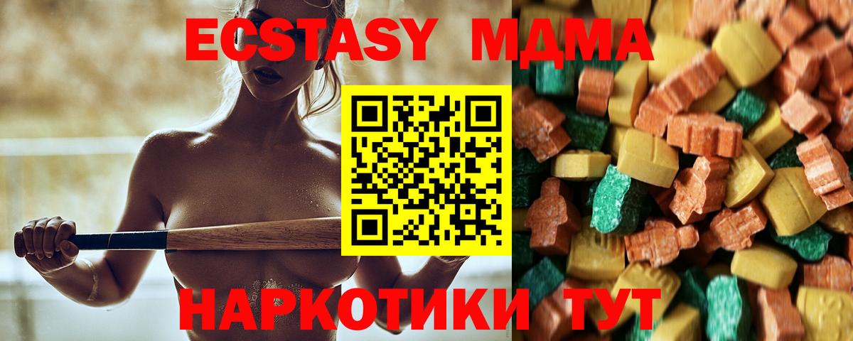 MDMA crystal Дедовск