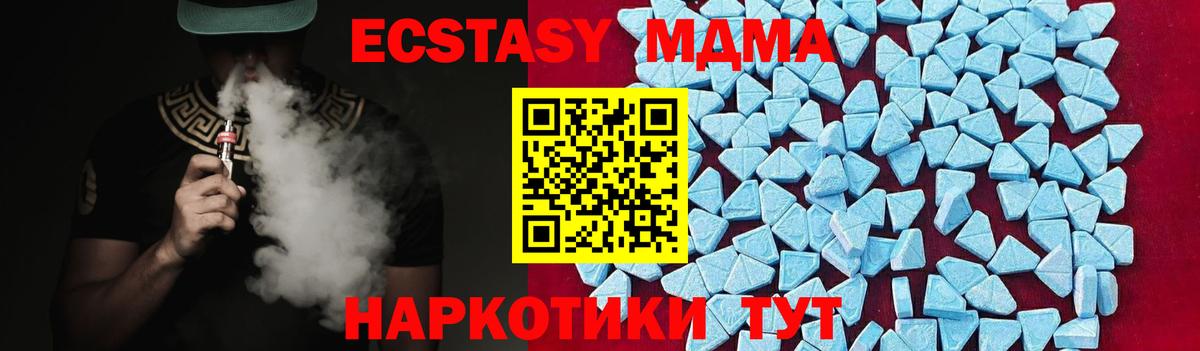 МДМА кристаллы  Вход с VPN  Дедовск 