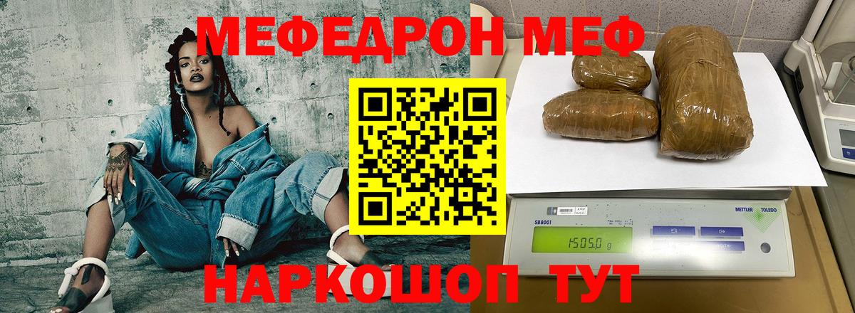 Меф мука Дедовск