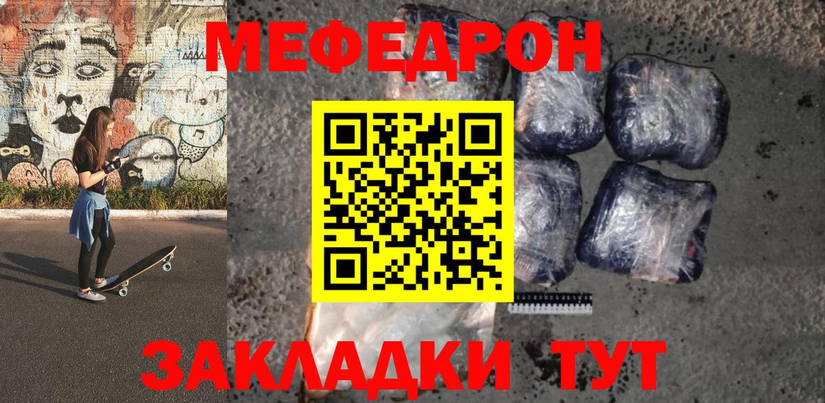 МЕФ  Вход с VPN  Меф  Мефедрон mephedrone  Дедовск 