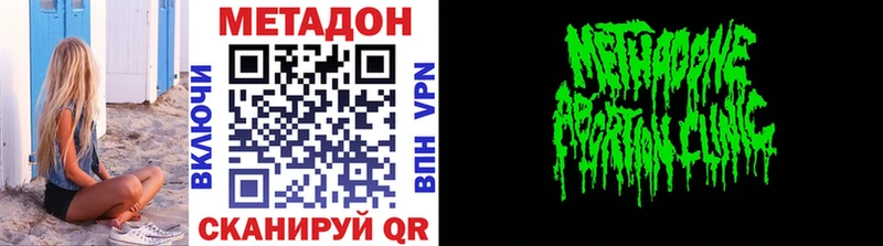 Метадон белоснежный Дедовск