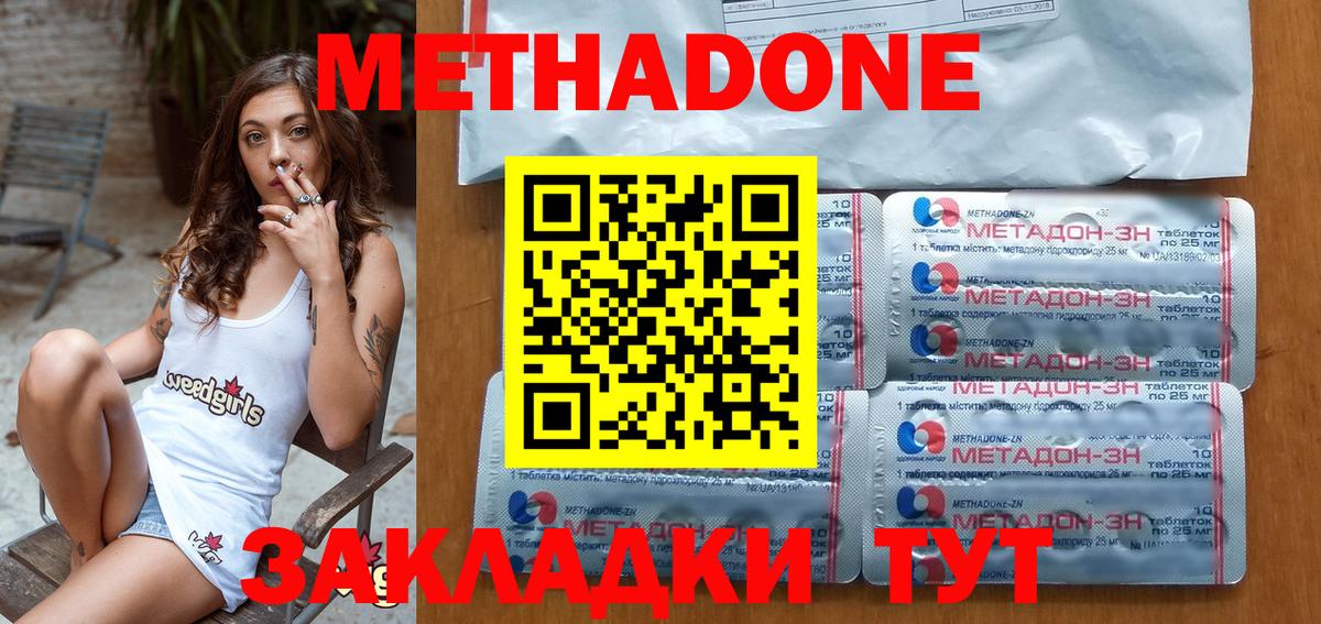 МЕТАДОН VHQ  Вход с VPN  Метадон мёд  darknet какой сайт  Дедовск 