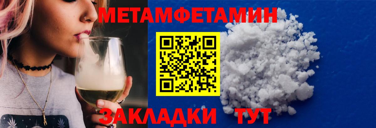Метамфетамин  Метамфетамин кристалл  Вход с VPN  Дедовск 