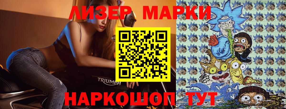 Наркотические марки 1500мкг Дедовск