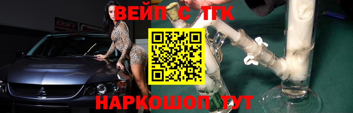 даркнет сайт  Вход с VPN  Дедовск  Дистиллят ТГК Wax  ТГК вейп 