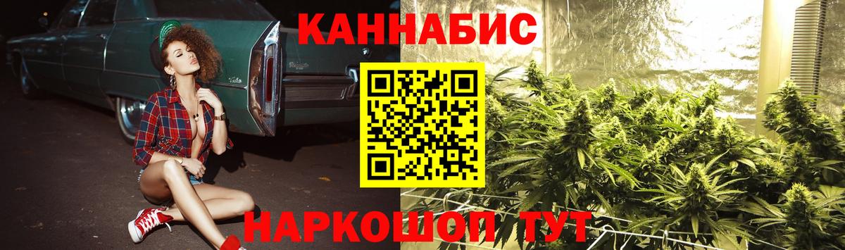 МАРИХУАНА семена Дедовск